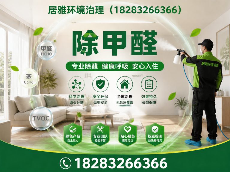 崇州市病媒生物防制展示图